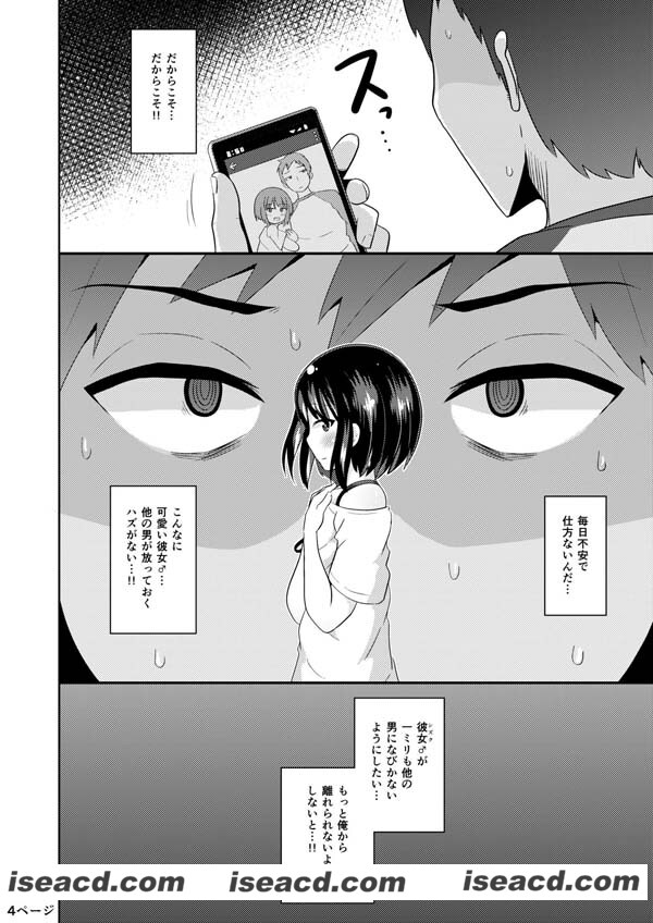 [CHINZURI BOP (チンズリーナ)][漫画]【 歪んだ愛で彼女♂を依存体質にさせ隊】 [DL版][未汉化][百度盘]