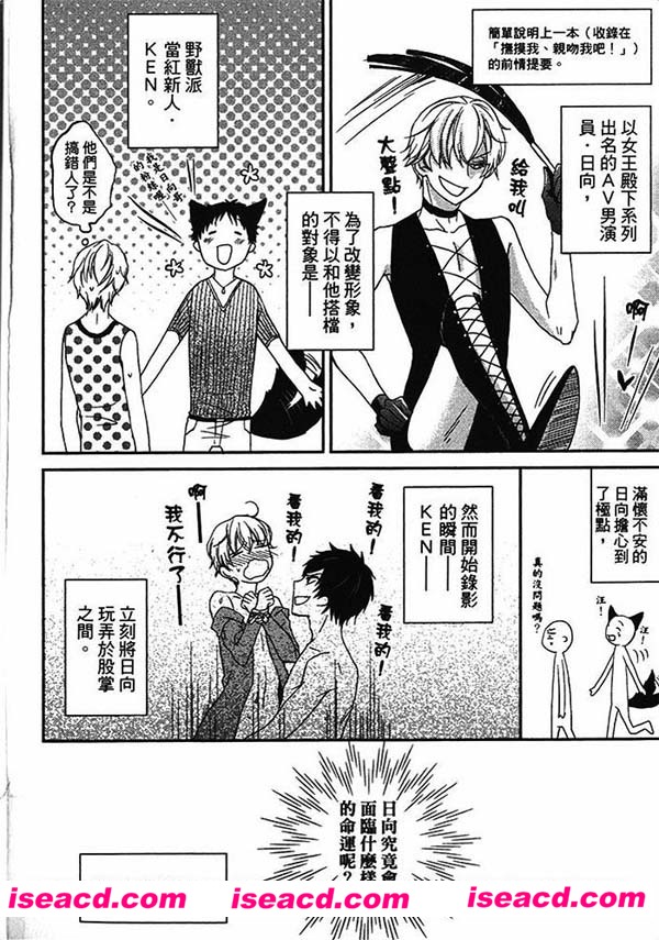 [二条クロ][漫画]【启动SX的开关】[全收录][完结][汉化][百度盘]