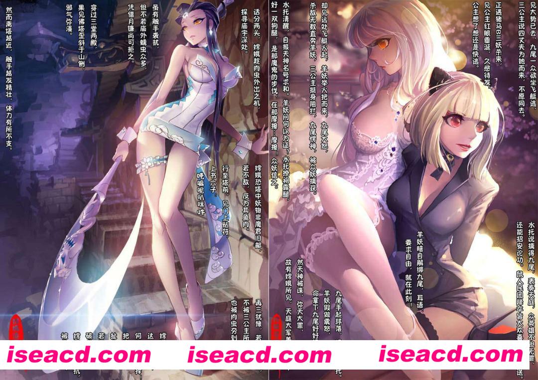 [全彩漫画][嫦娥造反记1-204 中文版+小说+作者其他相关合集][新整合/神仙/丝袜][百度网盘+秒传]