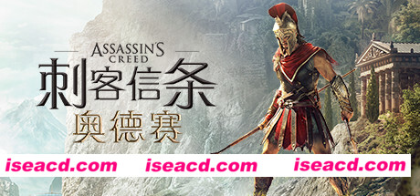 刺客信条8:奥德赛/Assassins Creed Odyssey(更新1.53版)