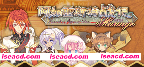 阿加雷斯特战记:甜蜜新婚/Record of Agarest War Mariage