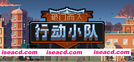 破门而入：行动小队/Door Kickers：Action Squad（v1.2.15）