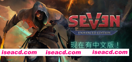 七:增强版/Seven Enhanced Edition