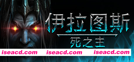 伊拉图斯:死之主/Iratus: Lord of the Dead(v181.13)