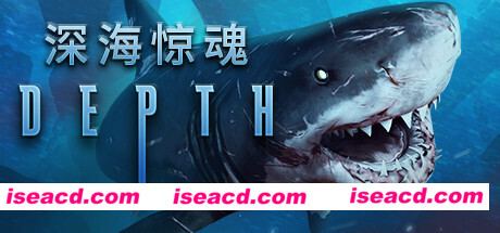 深海惊魂 Depth Build.10500824 最新中文学习版 解压即撸【7.99G】