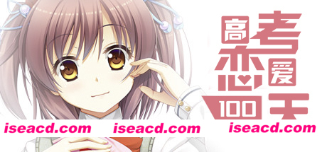 高考恋爱100天/Gaokao.Love.100Days