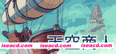 天空商人/Merchant of the Skies（v1.6.7）