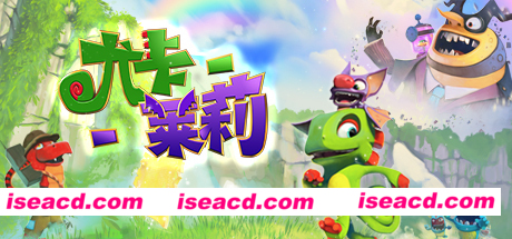 尤卡莱莉大冒险/Yooka-Laylee