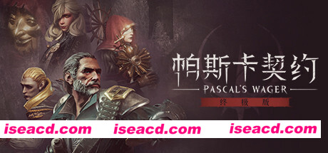 帕斯卡契约:终极版/Pascals Wager: Definitive Edition(v1.5.4 —皇座之舞)