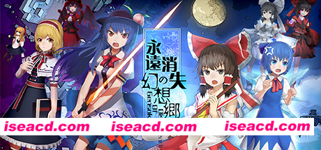 永远消失的幻想乡/The Disappearing of Gensokyo