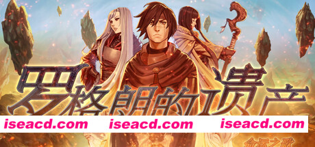 罗格朗的遗产:命运之歌/LEGRAND LEGACY: Tale of the Fatebounds