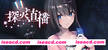 探灵直播-完整版