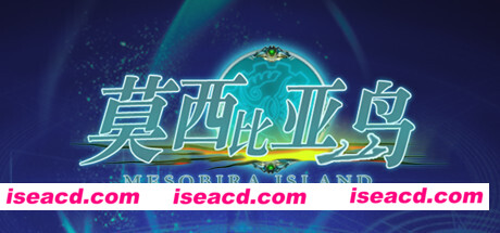 莫西比亚岛(V1.2)