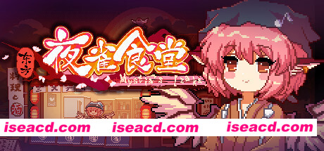东方夜雀食堂/Touhou Mystia’s Izakaya(完整版-V1.2)