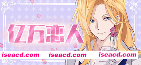 亿万恋人/Billionaire Lovers（Build.6924539）