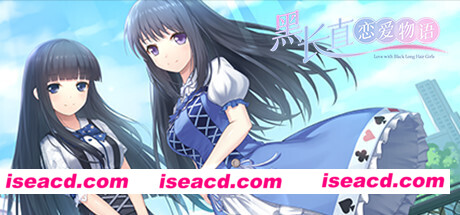 黑长直恋爱物语（Build.7027561+中文语音）