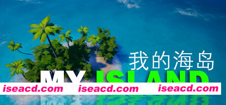 我的海岛/My Island