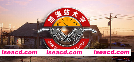 加油站大亨 Gas Station Simulator Build.10106326最新官方中文 解压即撸