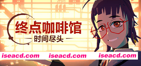 终点咖啡馆-时间尽头/Necrobarista(V1.0.8)