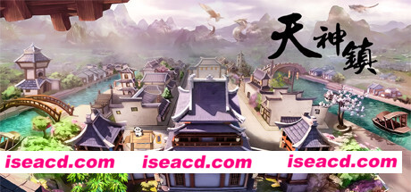 天神镇(V0.5.8-修仙和水)