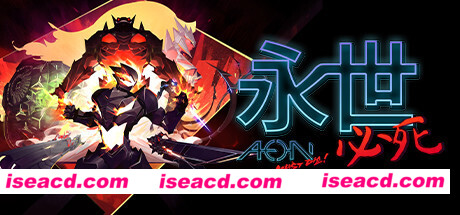 永世必死/Aeon Must Die!