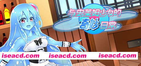与史莱姆少女的奇妙日常(Build.7560500)