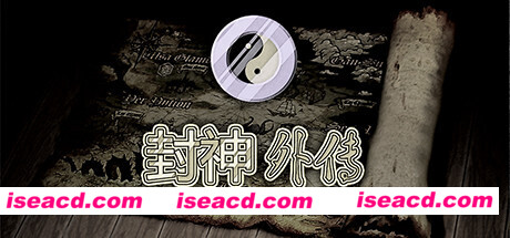 封神外传(v2.0)