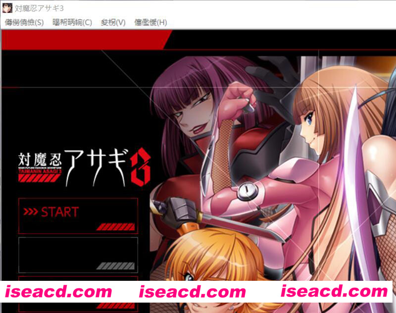 【对魔忍·阿莎姬3】 [动作冒险ACT] [PC游戏][ADV][汉化版][4.0GB]