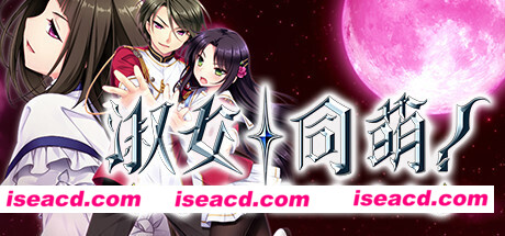 淑女同萌/Superior Entelecheia(豪华终极合集版-V2.00 rev1747+DLC)