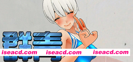 群青(Build.8029358)