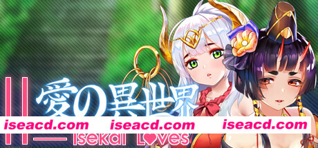爱的异世界/Isekai Loves(+DLC)