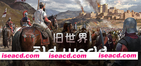 旧世界/Old World(v1.0.58128)