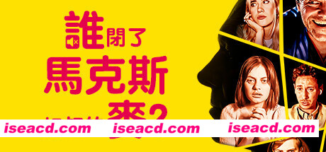 谁闭了马克斯叔叔的麦/Who Pressed Mute on Uncle Marcus(V1.02)