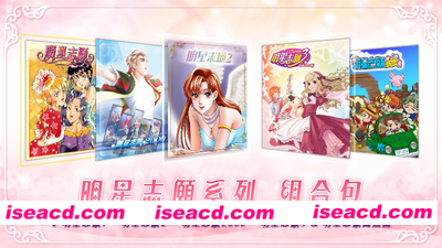 明星志愿系列合集组合包(1-2-3-2000–5合1+全DLC+原声音乐辑)