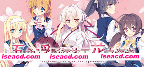 五色浮影绽放于花之海洋/the sweet world of the ephemeral(V2.00+DLC)