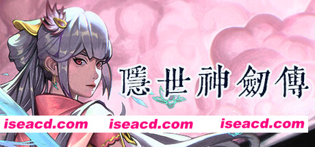 隐世神剑传(Build.8617045-0.41-中文语音)
