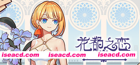 花都之恋(Build.8629883)