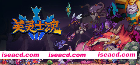 英灵士魂 Souldiers V1.1.6最新中文学习版 便携版 免解压免安装 单机游戏 游戏下载 下载即玩 附赠品