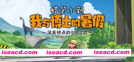 蜡笔小新 我与博士的暑假 ~没有终点的七日之旅~Crayon Shin Chan: Ora to Hakase no Natsuyasumi(Build.9598624-1.0.0hotfix)
