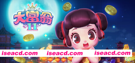 大富翁11(Build.10181459-1.0.6HF-全新领主-抢房类地图)
