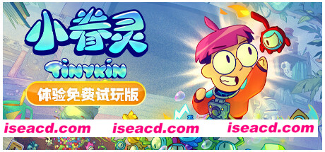 小眷灵/Tinykin（v1.0.8）