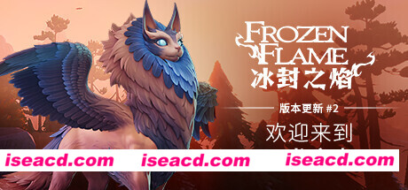 冰封之焰/Frozen Flame