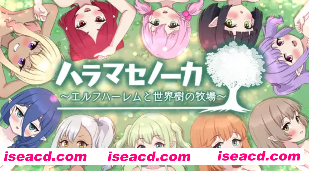 【日式养成RPG/精翻汉化/PC+安卓】农家繁育物语～精灵后宫与世界树的牧场～Ver.1.0.2 叶酱精翻汉化版【2G/新汉化】