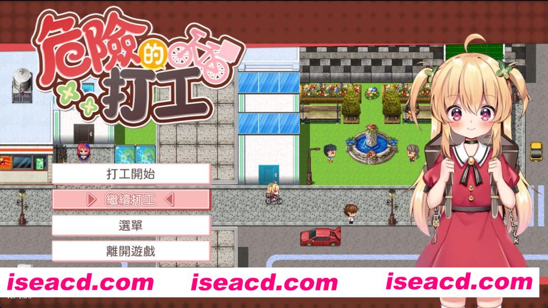 【日式RPG/中文】 危险的兼职 DL官方中文硬盘版 【500M/新作】