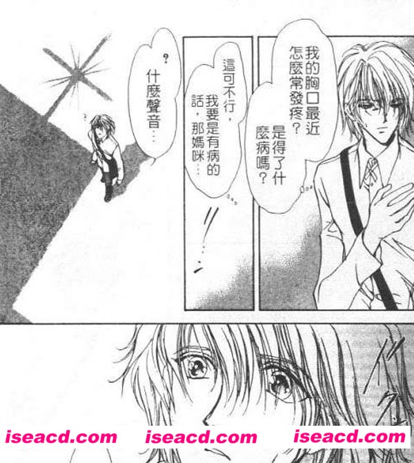 【9次沈睡】[漫画][立野真琴][全收录][完结][汉化][百度盘]