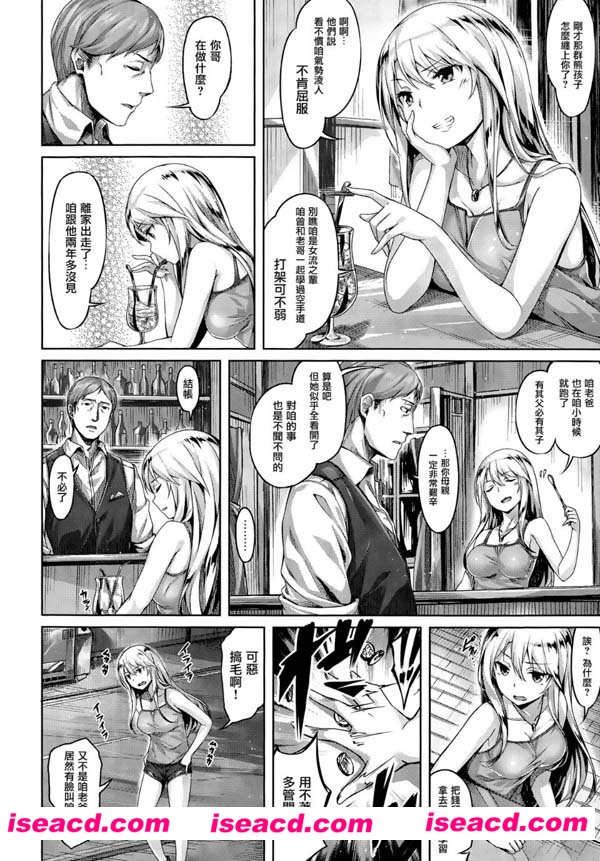 [雛咲葉] [漫画]【憧れの人 野草の唄】[全收录][完结][汉化][百度盘]