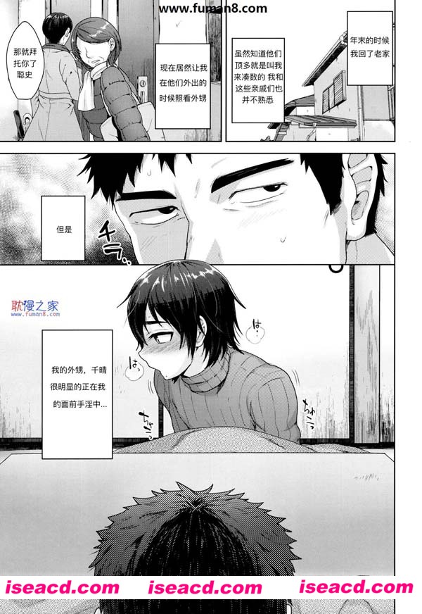 [関サバト (作)][漫画]【こたつのなかみ】[中国翻訳] [DL版][汉化][百度盘]