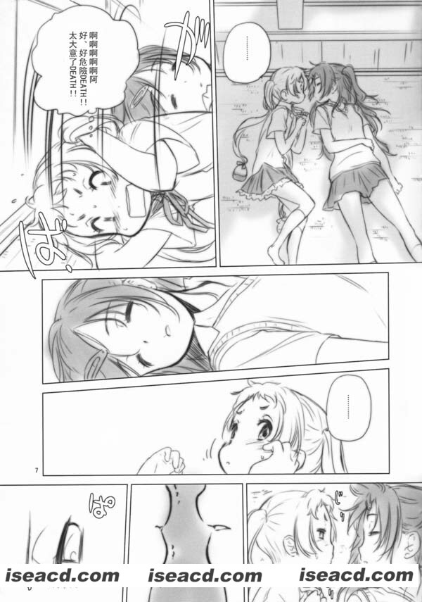 [VOLUTES (玄鉄絢)][漫画]【 T-spin (中二病でも恋がしたい!)】[汉化][百度盘]
