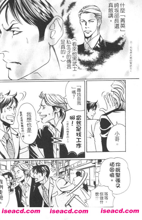 [叶月つや子][漫画]【坠入炼乳地狱之男】[全一卷][完结][汉化][百度盘]