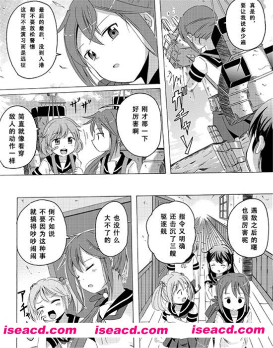 [曙さんとクソ提督][シノ][更新至:全一卷][中文][完结][pan.baidu.com][M-1636]